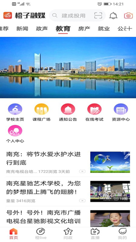 橙子融媒