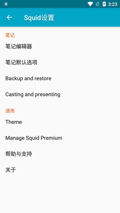 Squid安卓破译版截图2