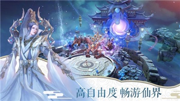 仙禁安卓版截图1