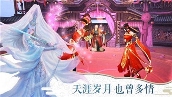 仙禁安卓版截图2