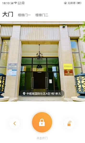 极寓管家app官方版截图2