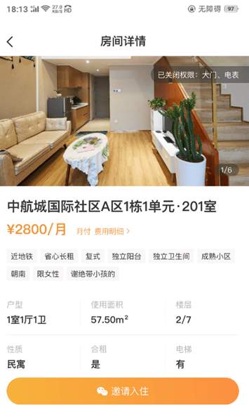 极寓管家app官方版