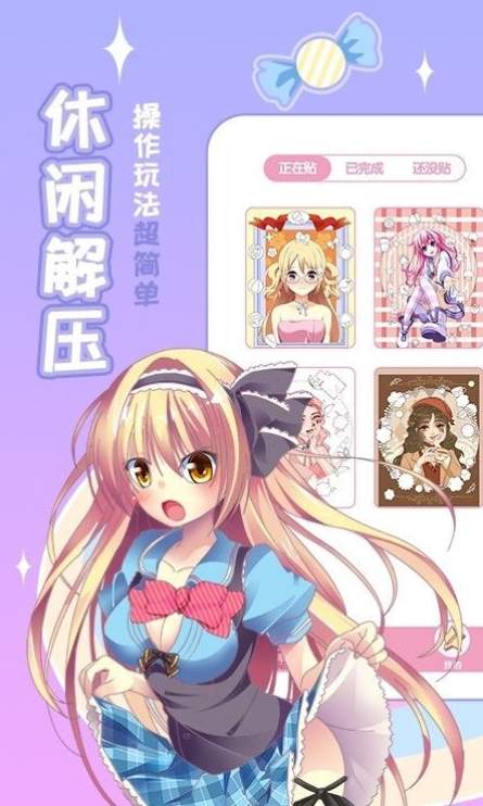 梦幻贴贴app截图2