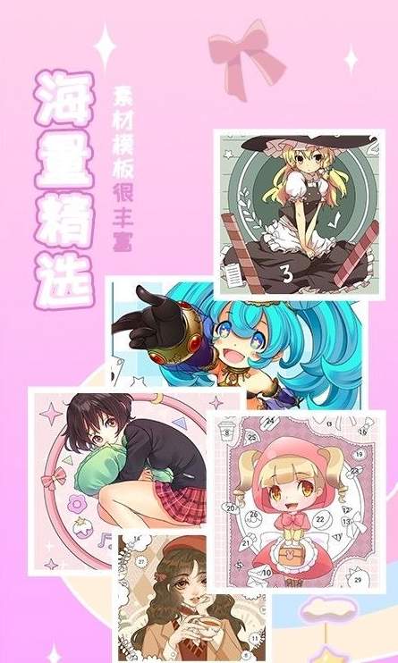 梦幻贴贴app截图3