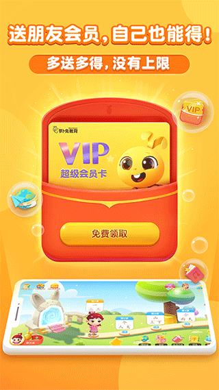 萝卜兔识字软件截图2