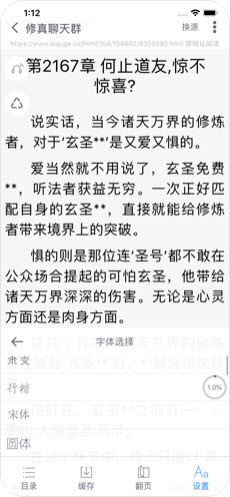爱阅书香截图3