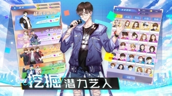 奔跑吧练习生官方版截图2