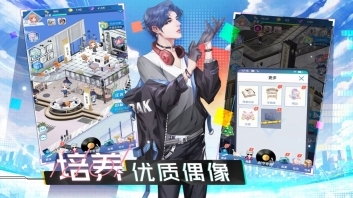 奔跑吧练习生官方版截图1