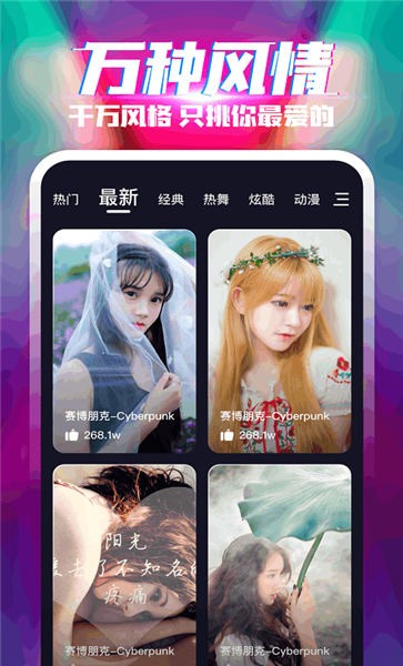 乐飞来电秀截图2