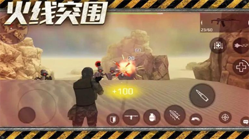 刺激火线游戏截图2