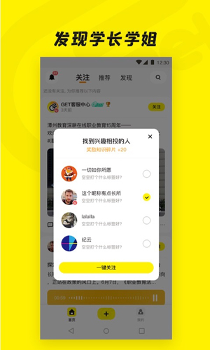 get一下app