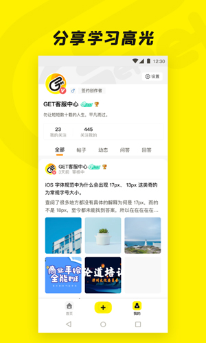 get一下app截图2