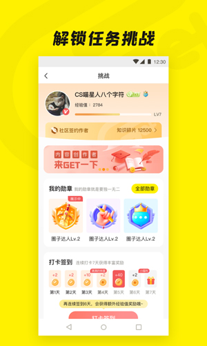 get一下app截图3