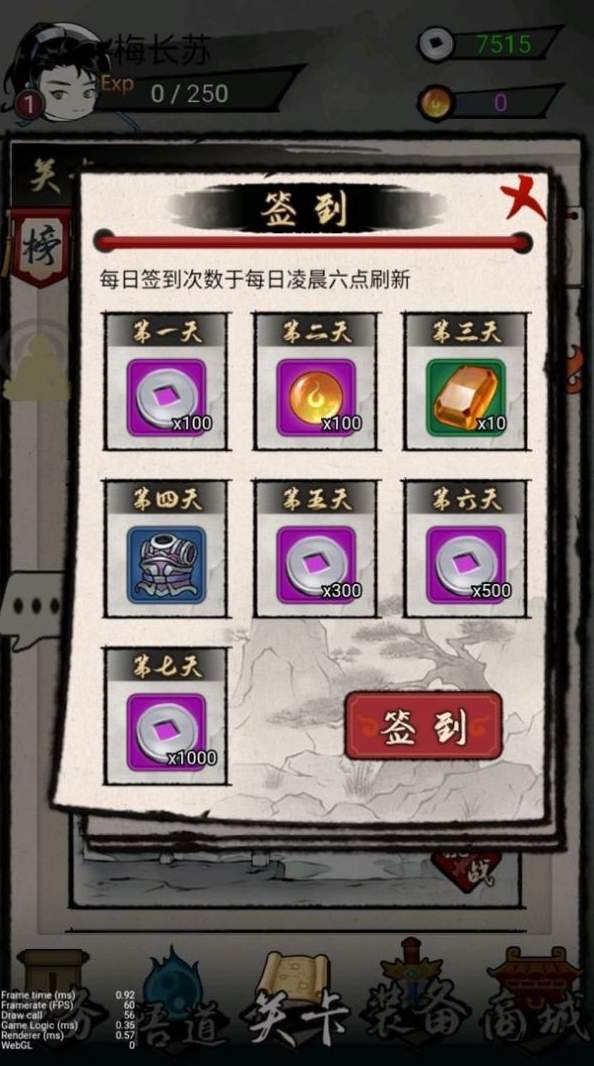一剑斩天门手游