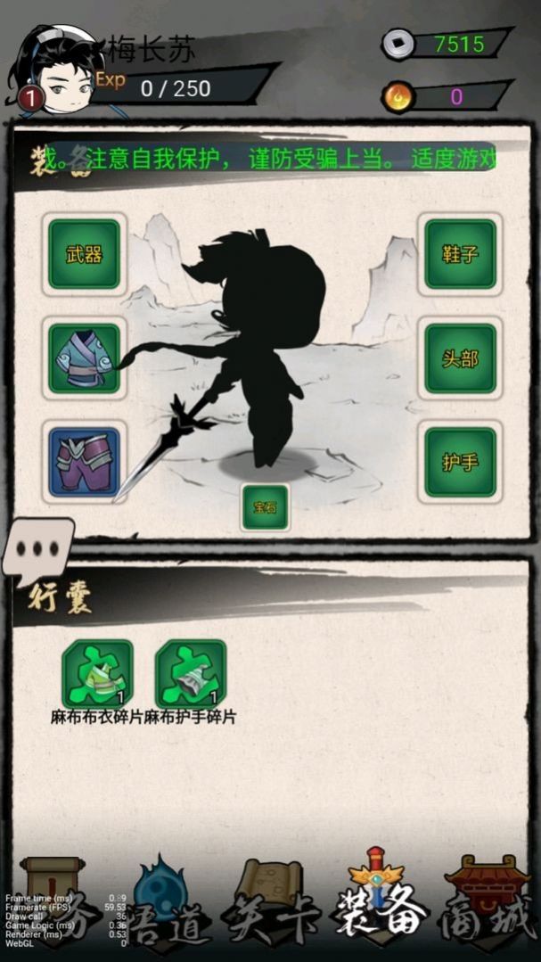 一剑斩天门手游截图2