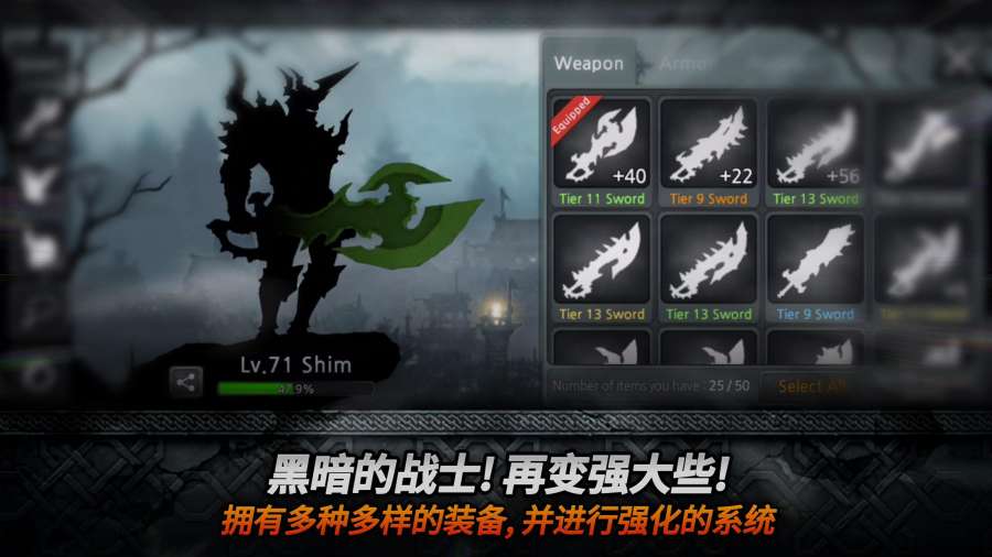 黑暗之剑汉化最新版