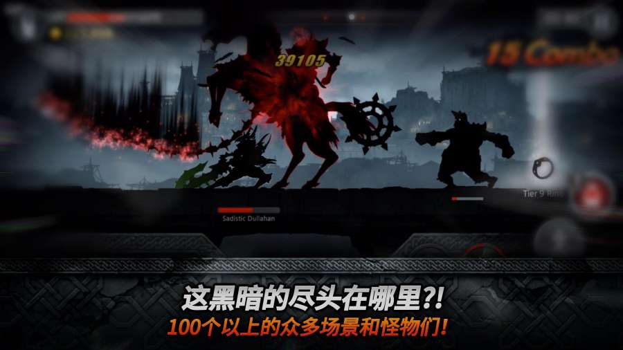 黑暗之剑汉化最新版截图2