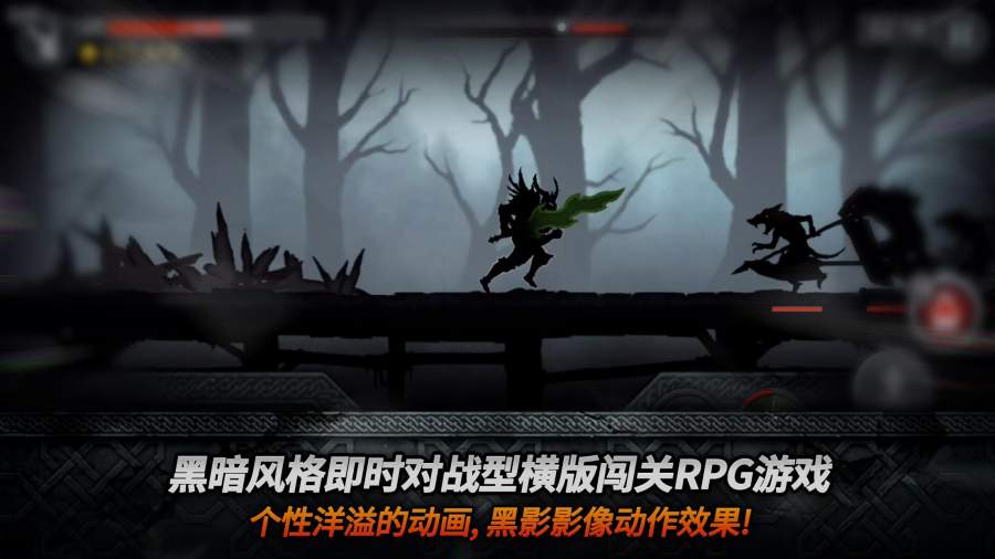 黑暗之剑汉化最新版截图1