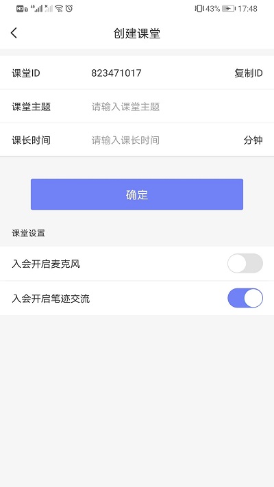 规范字云课堂免费版