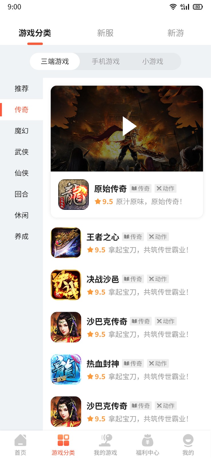 搜游记截图2
