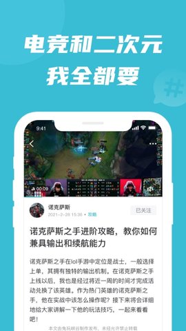 兔玩峡谷app官方截图2