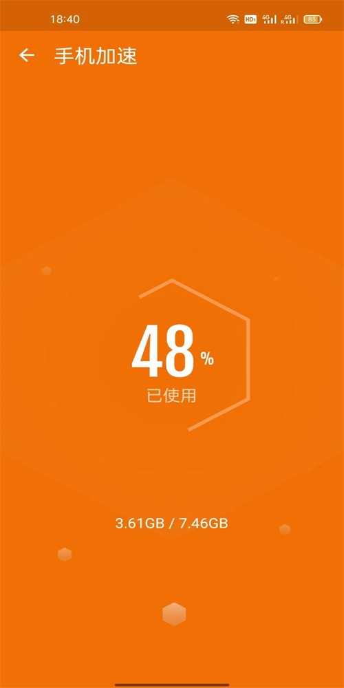 深度清理宝最新版截图2