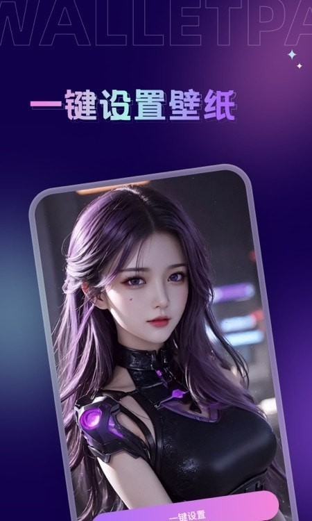 拇指壁纸app截图3