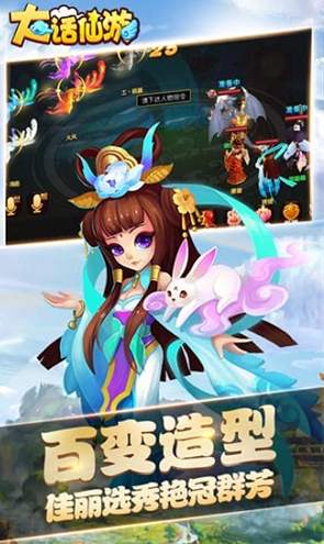 大话仙游bt7713版本截图1