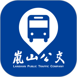 岚山公交实时查询软件