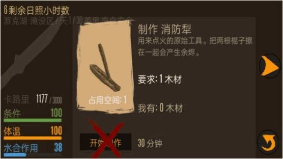 恐惧饥饿生存截图2