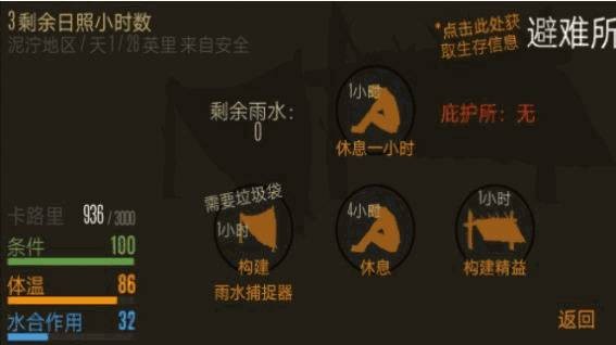恐惧饥饿生存截图1