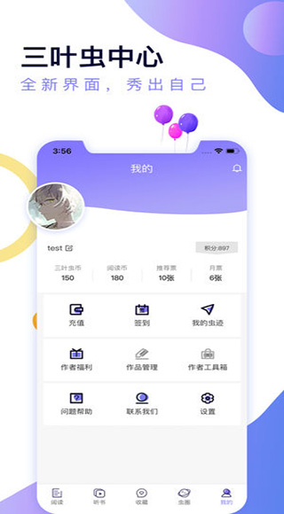 寒武纪年app截图3