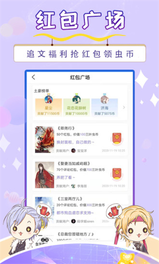 寒武纪年app