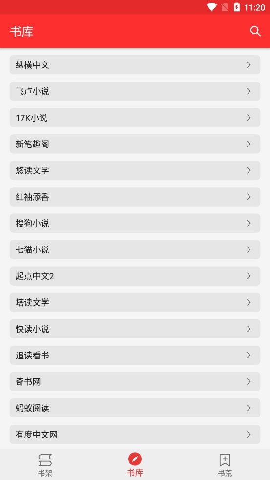 吾爱阅读2.0去广告截图2