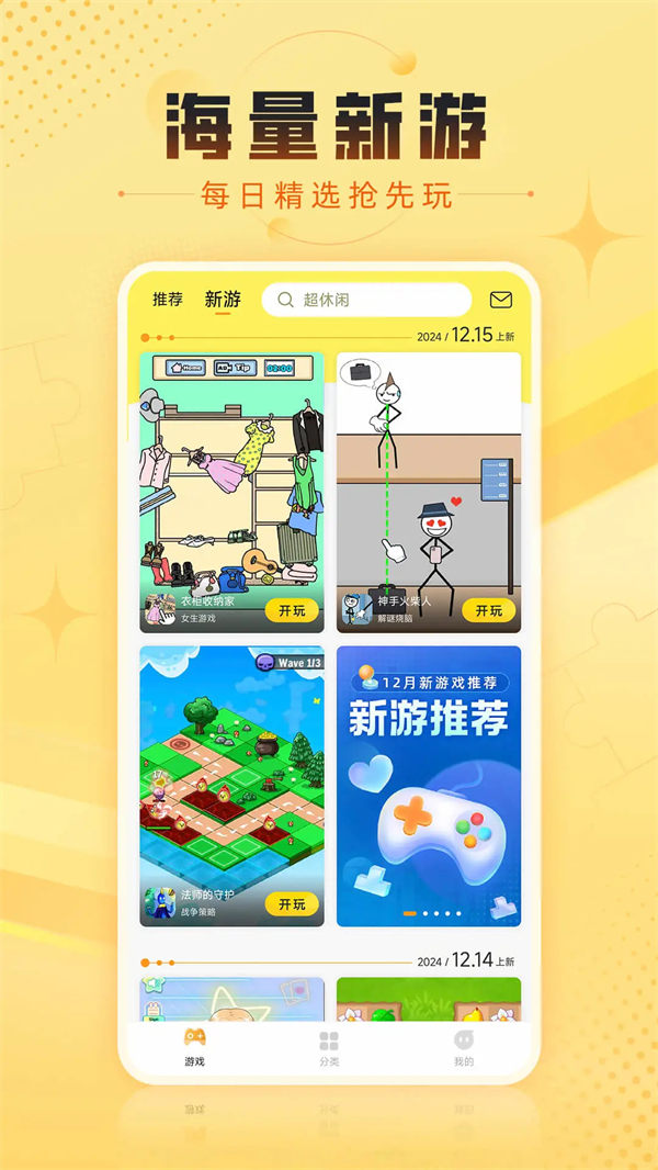 7k7k游戏盒手机版