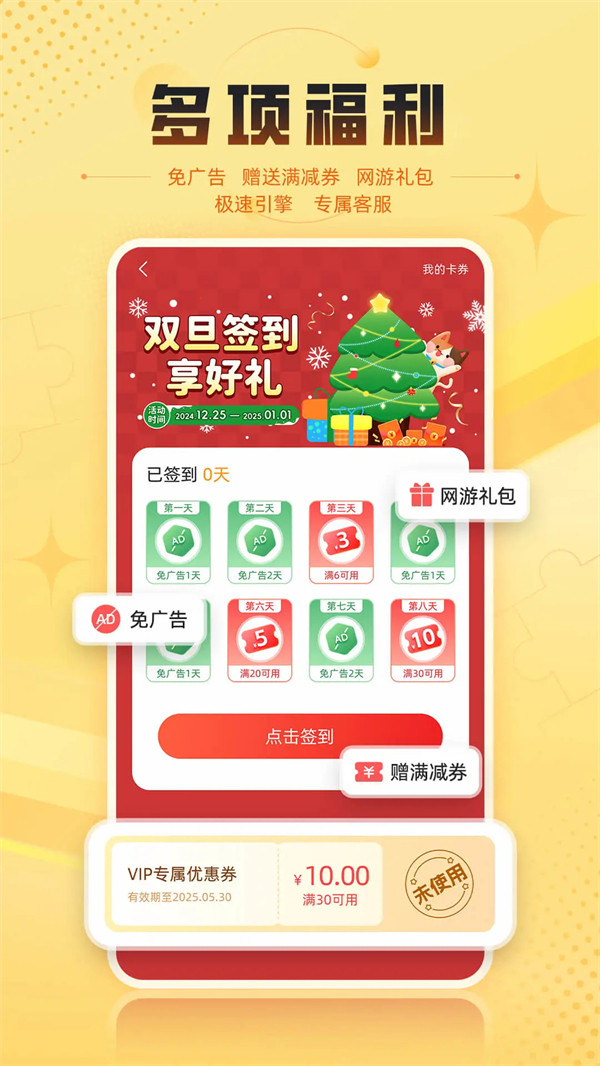 7k7k游戏盒手机版截图3