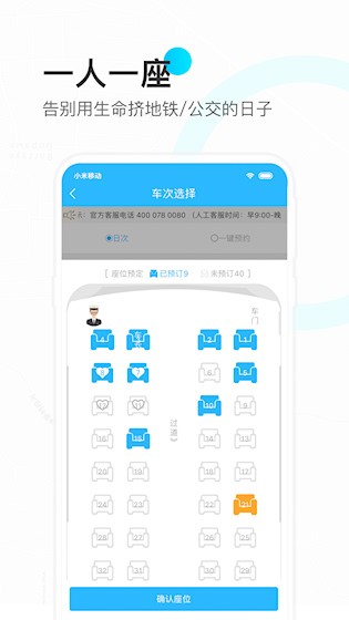 彩虹巴士app官方版截图2