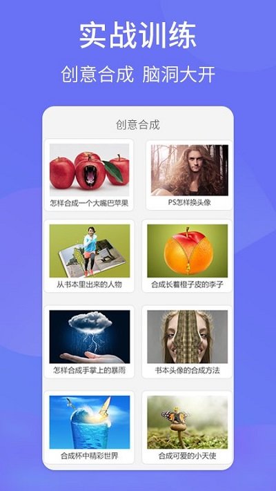 PS图片设计Pro截图2