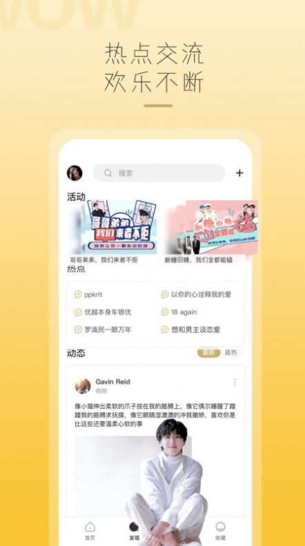 哇偶手机版截图2