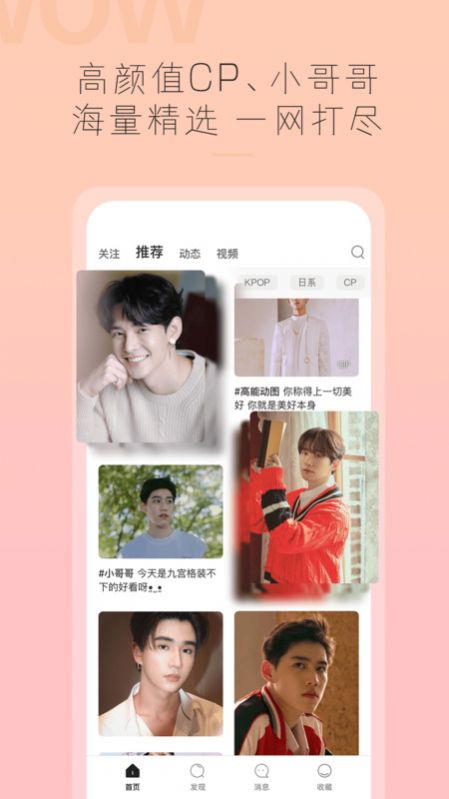 哇偶手机版截图3