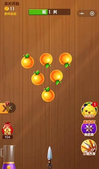 欢乐切水果游戏截图1