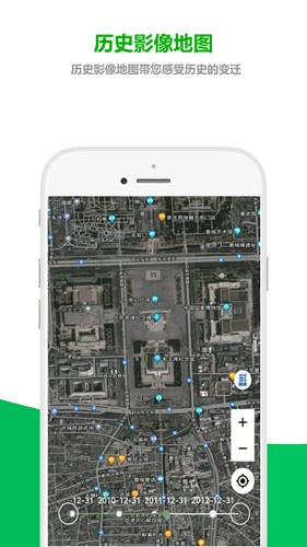 及思地图app安卓版截图2