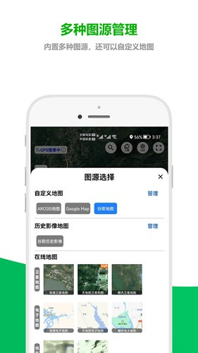 及思地图app安卓版