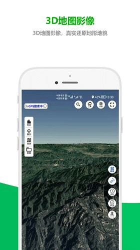 及思地图app安卓版截图3