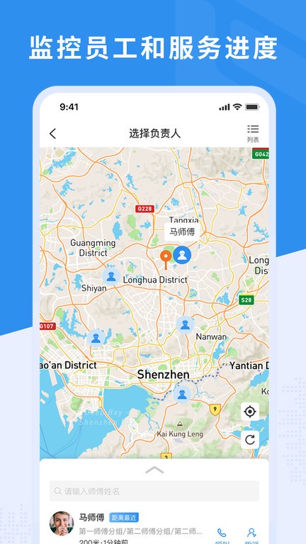 新售后app截图2