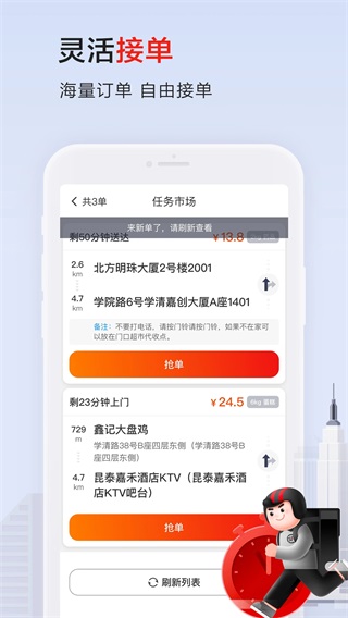 顺丰同城骑士官方版截图2