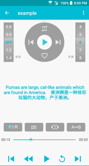 点滴复读机手机版截图3