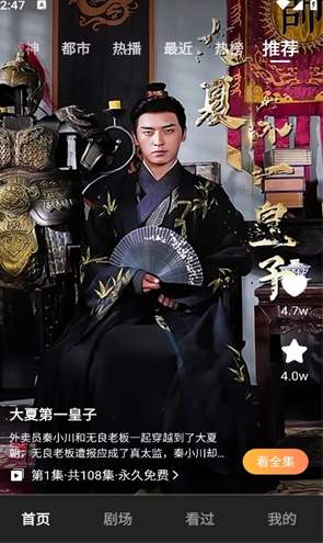 青橙剧场APP官方版截图3