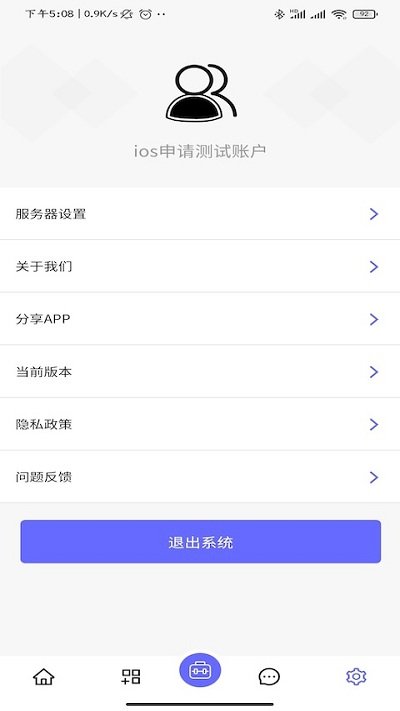 山东高速工管通手机版截图2
