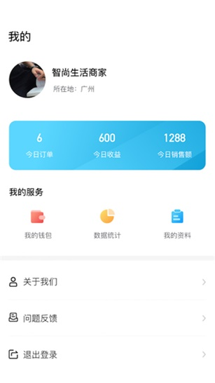 智尚生活app